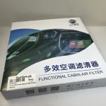 SAIC MOTOR Genuine China AC Cabin Air Filter 10869026
