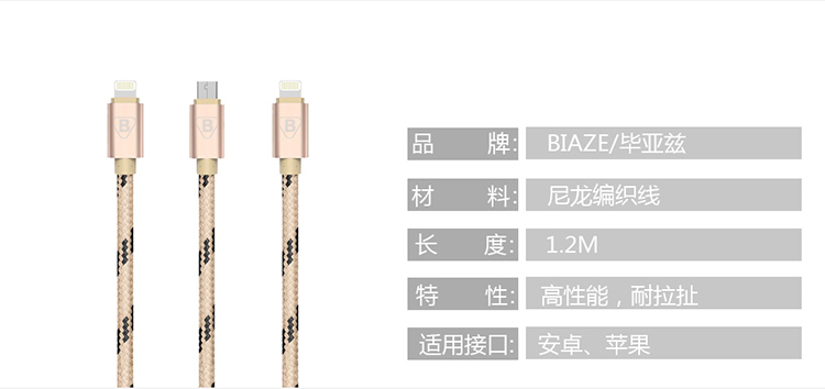 biaze k7 3-in-1 lightning charge + lightning data and charge + micro usb data and charge braided cable