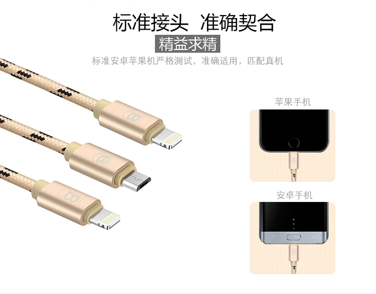 biaze k7 3-in-1 lightning charge + lightning data and charge + micro usb data and charge braided cable